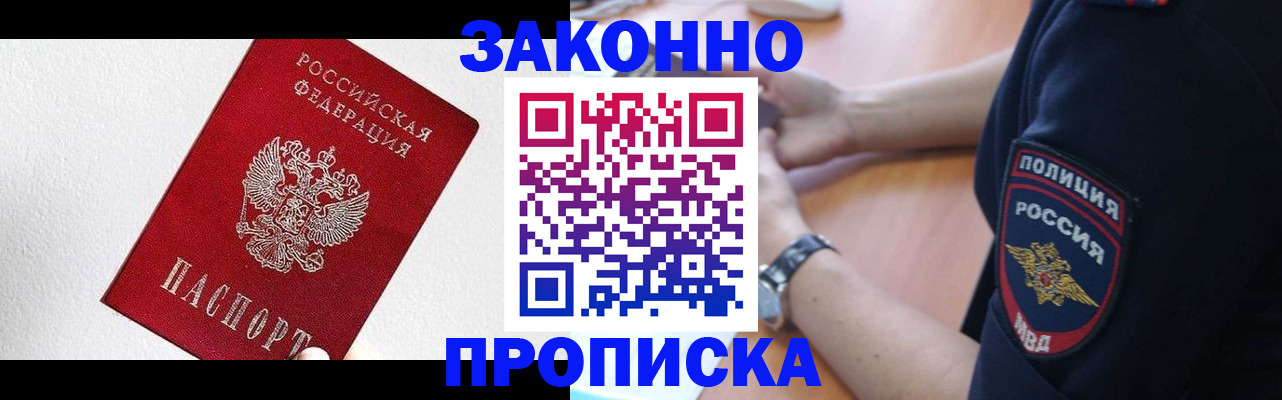 временная регистрация для всех в Нарткале