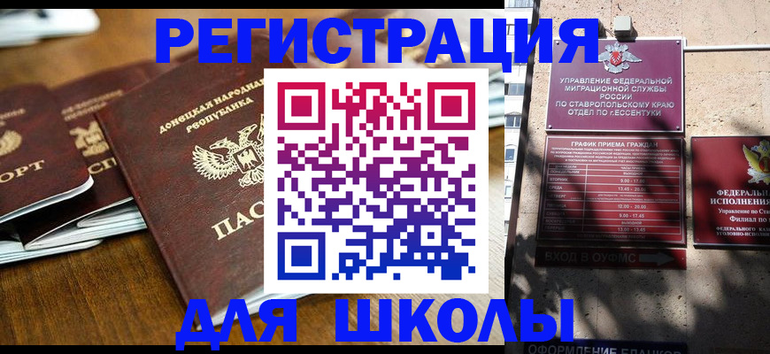 регистрация для дет. сада в Нарткале