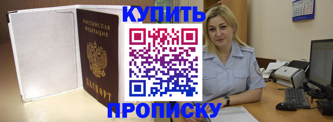 временная регистрация надежно в Нарткале