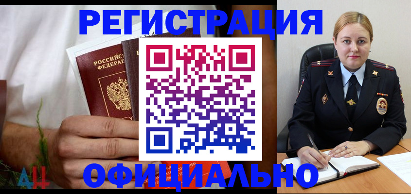 прописка для военкомата в Нарткале