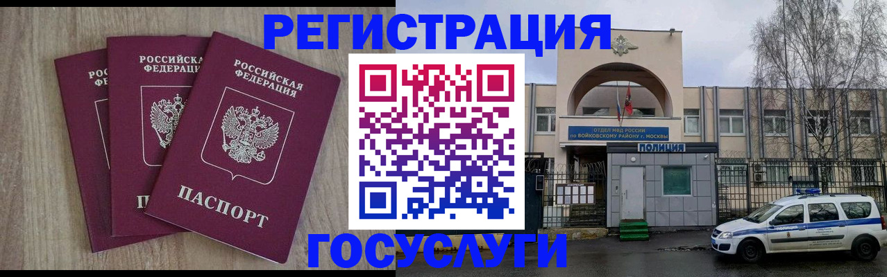 временная регистрация для всех в Нарткале